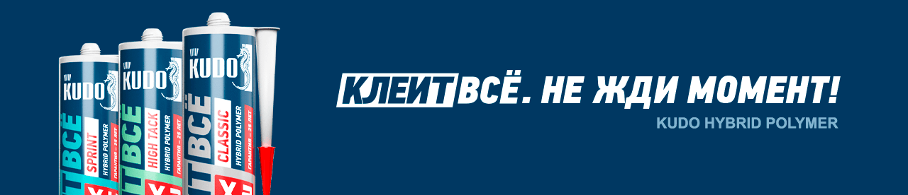 КЛЕИТ ВСЁ
