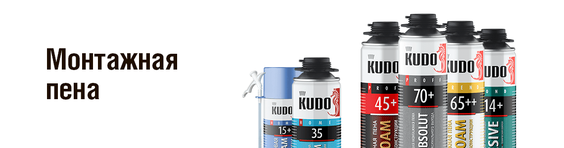 Монтажная пена KUDO