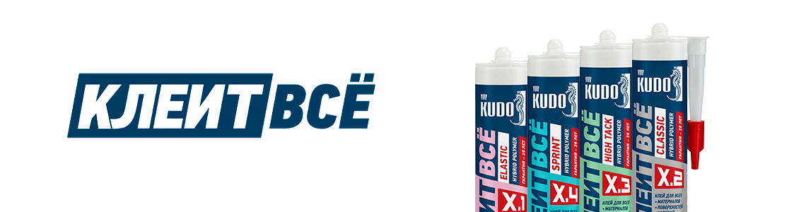 Новинки KUDO
